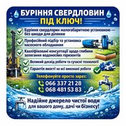 Буріння свердловин Полтававська, Харківська область.